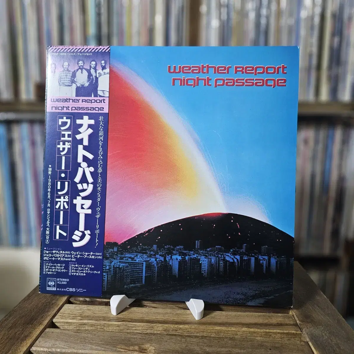 브루따이로크 (웨더 리포트) Weather Report - 9집  LP